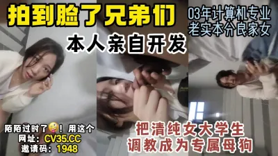 [付费] 必看！真实开发老实本分良家女【新款科技约炮神器到货看简阶】