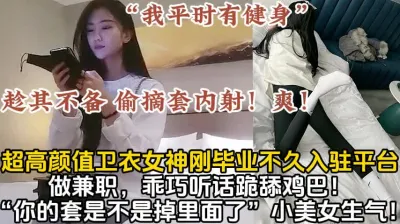 [付费] “你的套呢，你是不是射里面了！”【陌陌探探过时了！用下面简阶的！】