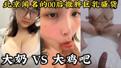 [付费] [原创] 巨乳VS大屌，全程露脸，画面真的太爽了