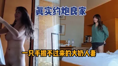 [付费] 在约炮软件上找到的大奶人妻长期寂寞无比【新款科技约炮神器到货看简阶】