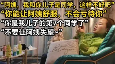 [付费] “”阿姨这样不可以，我们这样不好吧【新款科技约炮神器到货看简阶】