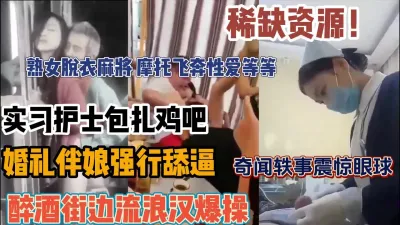 [付费] 最全合集！极度稀缺各种惊眼球操做大开眼界（强行约啪看下面简阶）