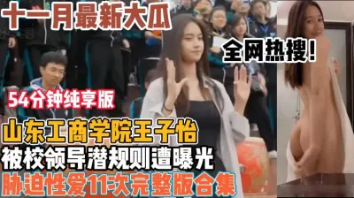 [付费] 全网热搜！山东工商学院校运会事件！【陌陌探探过时了，用下面简阶的】