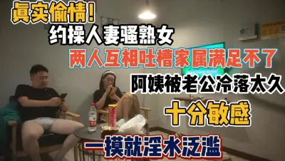 [付费] 少妇背着老公偷情！给前男友打电话来一起操【“约炮强行拿下”看简阶】