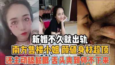 [付费] 售楼小姐身材真顶！新婚不久就出轨后入大肥臀【“约炮强行拿下”看简阶】