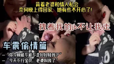 [付费] [原创] 小三太粘人了！和她断了后一定好好爱老婆【陌陌探探过时了！看简阶用它】