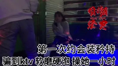 [原创] Ktv系列合集，偷偷摸摸的做，很怕服务生突然冲进来