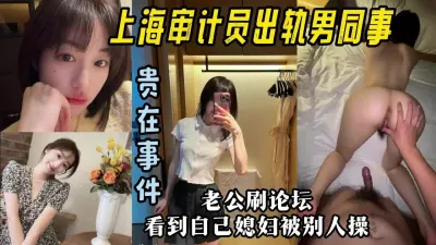 [付费] 外表文静巨反差！真实上海审计员叶彤出轨【陌陌探探过时了！看简阶用它】