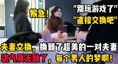 [付费] 老婆太美了！对面大哥想直接操老婆！【新款科技约炮神器到货看简阶】