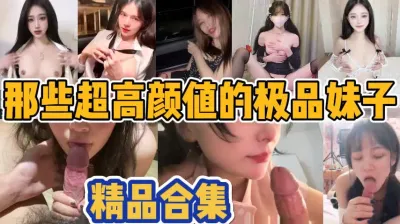 [付费] 盘点那些超高颜值的极品妹子！【陌陌探探过时了，用下面简阶的】