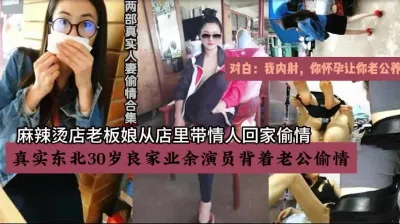 [付费] 老板娘-演员！真实人妻偷情全过程有对白精彩（新科技约炮神器到货看简阶