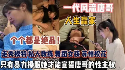 [付费] 真正人生赢家！女人就该暴力征服成为你性奴『新科技约炮神器到货看简阶』