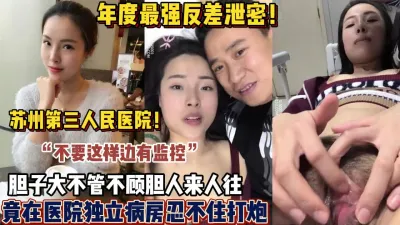 [付费] 年度最强泄密！漂亮骚妇竟然在医院病房忍不住开始【狠货高科技看简阶】