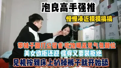 [付费] 带妹子回宿舍！慢慢凑近趁机强行按倒扒裤子埋头舔逼『狠货高科技看简阶』