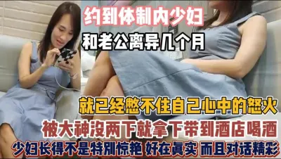 [付费] 美少妇离异几个月！喝酒聊天勾起欲火没几下就湿了『狠货高科技看简阶』