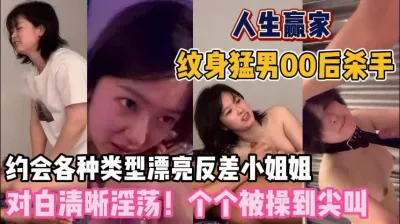 [付费] 对白淫荡！各种类型漂亮反差妹子被猛男操到淫声尖叫『狠货高科技看简阶』