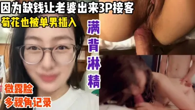 [原创] 多视角记录妻妓老婆3P被单男肛交双插，满背淋精