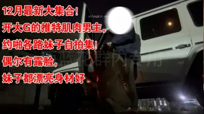 [付费] 肌肉男主，约啪各路妹子自拍集！(陌陌探探过时了！用视频下面简阶的)