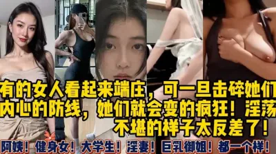 [付费] 超高颜值！学生！健身女！反差婊！【陌陌探探过时了！用下面简阶的】