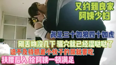 [付费] 果然还得是少妇！刚吻没几下骚穴湿答答抓着鸡巴求插『狠货高科技看简阶』