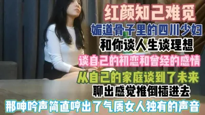 [付费] 媚到骨子里的四川少妇！颠覆你对辣妹子很凶的形象『狠货高科技看简阶』