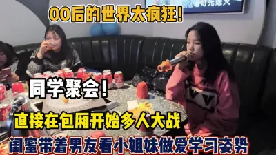 [付费] 现在的女孩都太开放，男朋友在旁边看着姐妹学习做爱姿势（强行约啪看简阶