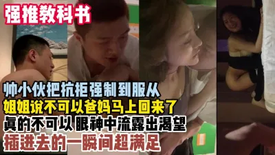 [付费] 强推教科书！到房间不要听女人的话插进去才是赢家『狠货高科技看简阶』