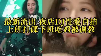 [付费] 真实对话性爱 知名夜店dj佩佩下班约炮视频流出【约她看视频水印】