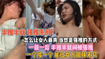 [付费] 怎么能让女人最爽！当然是强推能让女人回味无穷『狠货高科技看简阶』