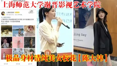 [付费] 这是不是就是所谓的颜值天花板【约炮陌陌探探过时了用下面简阶的】