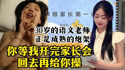 [付费] 30岁的反差语文老师，既有少妇的成熟，又有少女的清纯【约她看视频水印