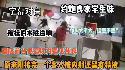 [付费] 全程字幕对白，良家学生妹超级嫩熟人可以内射『狠货高科技看简阶』