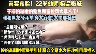 [付费] 真实露脸！极品22岁小姐姐粉嫩嫩鲍鱼趁机插入【狠货高科技看简阶】