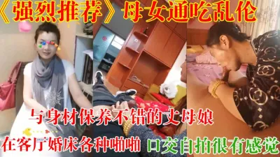 [付费] 和丈母娘各种啪啪啪[约炮陌陌探探过时了用下面简阶的]