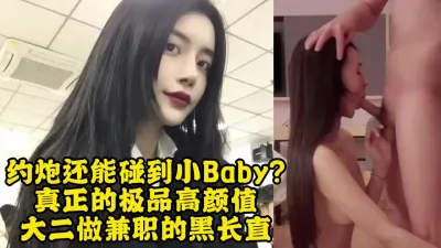 [付费] 太好看了！上海小baby性瘾太强出来卖逼的美女大学生【约她看视频水印