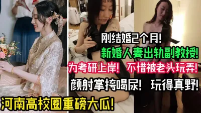 [付费] 研究生新婚人妻出轨大肚子副教授！【陌陌探探过时了！用下面简阶的】