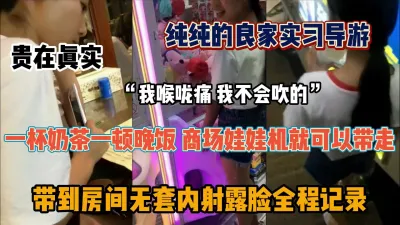 [付费] “我喉咙痛，不会吹的”真实约炮良家全过程『狠货高科技看简阶』