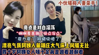 [付费] 阿姨是懂得享受的！四十多岁熟女正是性欲最强的时候（狠货高科技看简阶）