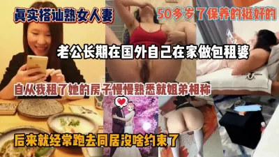 [付费] 真实搭讪熟女人妻，长期内射怀孕被要求负责『狠货高科技看简阶』