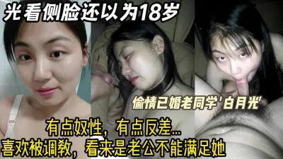 [付费] [原创] 偷情反差奴性满满的已婚少妇，一看老公就无法满足她【小姐信息大全】