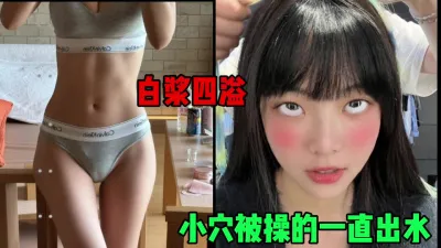 [付费] 女神的小穴被猛男操的一直喷水，白浆四溢疯狂内射（简芥约女主）