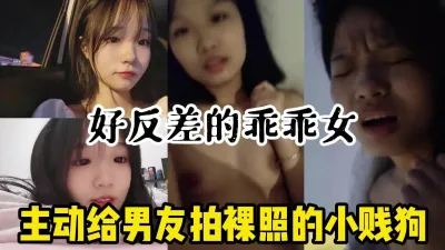 [付费] [原创] 主动拍裸照发骚求操的小母狗！外表清纯的乖乖女【小姐信息大全看简阶】