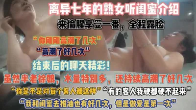 [付费] 离异七年的熟女！听闺蜜去spa店按摩解压爽到潮吹『狠货高科技看简阶』