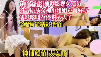 [付费] 必看精品！5000元约明星颜值女神太美了【新款科技约炮神器到货看简阶