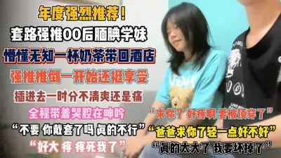 [付费] “太大了 我要坏掉了”强推00后腼腆学妹分不清『狠货高科技看简阶』