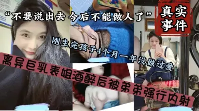 [付费] “不要说出去，不然没法见人”趁醉推倒巨乳姐姐『狠货高科技看简阶』