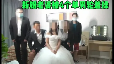 [付费] 新婚老婆被4个单男轮着操，我夹在中间很爽绿帽（简芥约女主）