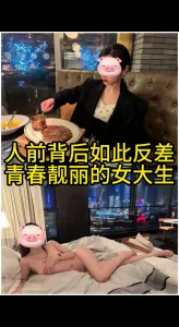 小红书约的反差女大学生