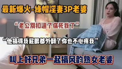 [付费] “他搞得我屁眼外翻你都不心疼吗”绿帽淫妻3P『狠货高科技看简阶』