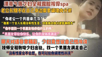 [付费] 技师教唆少妇出轨！找一个男朋友满足自己激发性冷淡『无水印全集看简阶』